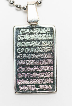 Rectangular Ayat al-Kursi Pendant - Silver