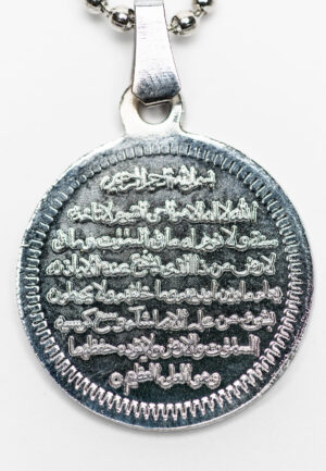 Circular Ayat al-Kursi Pendant - Silver