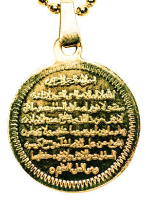 Circular Ayat al-Kursi Pendant - Gold