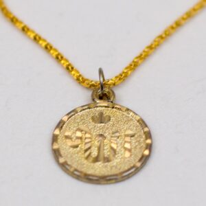 Circular Gold Tone Allah Pendant
